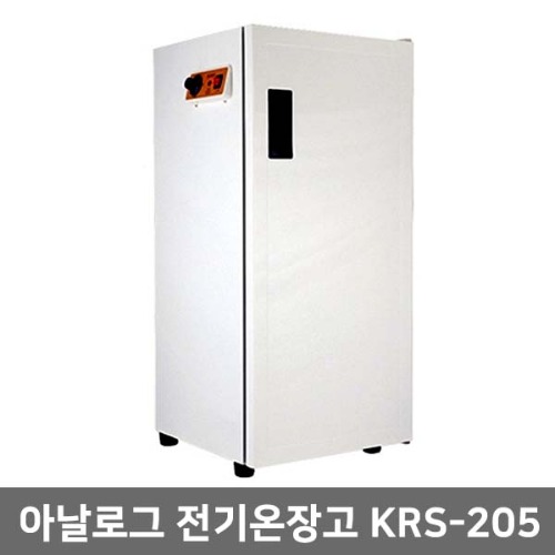 카리스] 전기온장고 KRS-205 (130리터) KRS-205A 보온고-무료배송