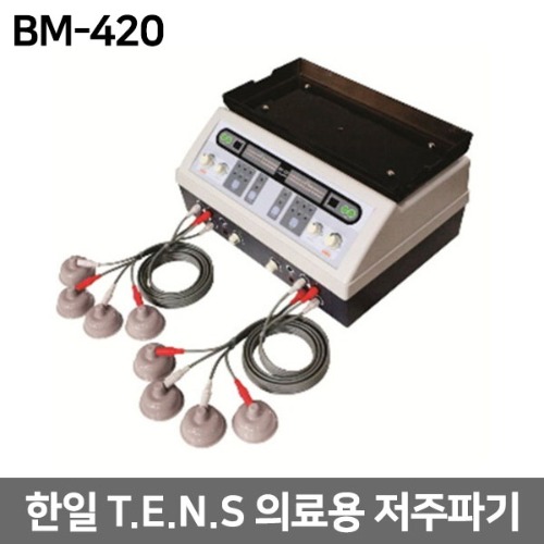 [한일] 의료용저주파기(TENS) BM-420 (2인용,석션컵,접착식패드호환) 저주파자극기
