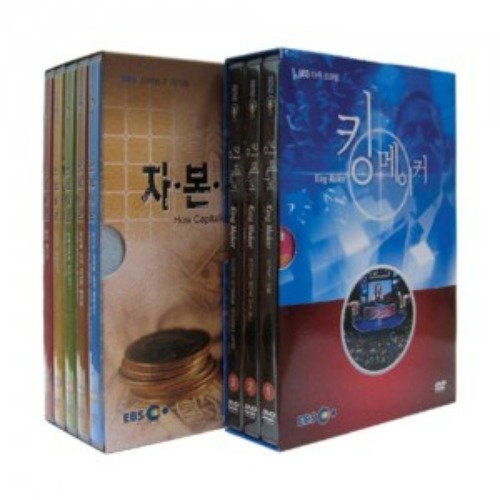 [DVD]EBS 정치/경제 (스페셜) 2종 시리즈(DVD 8편), 영상교육자료 학교 교육용 영상자료 교육용자료 교육용DVD