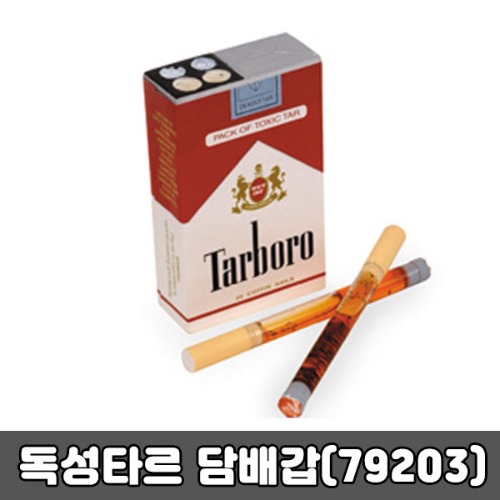[SY] 독성타르 담배갑 (79203)