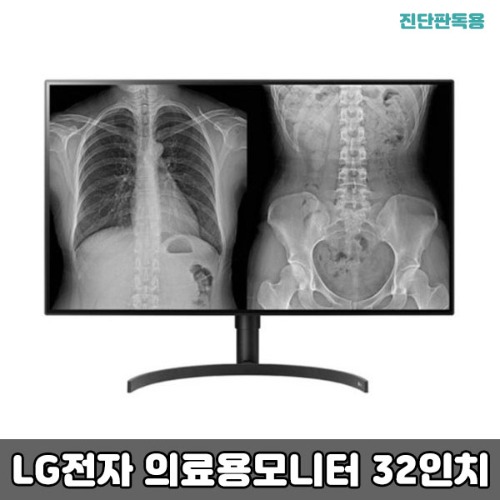 [S3774] LG전자 의료용 모니터 32인치 32HL512D 진단판독용 임상용