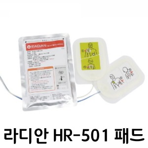 [S3255] 자동제세동기 패드-실제용 라디안 HR-501 전용패드 자동심장충격기 AED