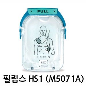 [S3202] 자동제세동기 패드-실제용 필립스 HS1 성인용패드 자동심장충격기  M5071A