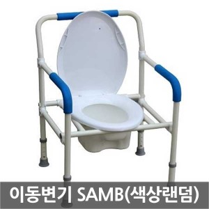 이동변기 SAMB 높이조절가능(색상랜덤) ▶실내변기 휴대용변기 휴대용좌변기 이동식변기 고령자용변기 환자용변기 장애자용 노인변기 의자변기