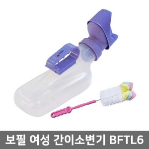 [매장출고] 보필 간이변기 BFTL6 (여성용) ▶소변통 대변통 이동변기 휴대용변기 휴대용화장실 환자용품 변기
