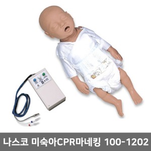 [나스코]신생아CPR마네킹 100-1202(전자장치 포함)신생아간호실습모형 심페소생마네킨  NASCO