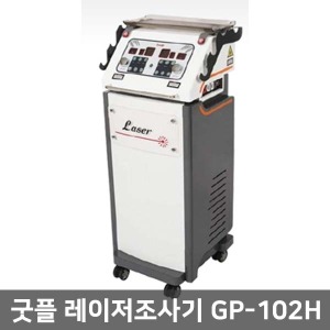 [굿플] 레이저조사기 GP-102H (고주파/레이저/셕션) 심부온열과 저주파를 동시에