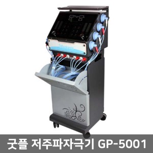 [굿플] 저주파자극기(TENS) GP-5001 (2인용/흡입도자컵8개포함)