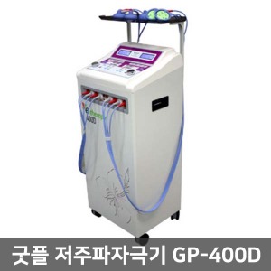 [굿플] 저주파자극기(TENS) GP-400D (2인용/흡입도자컵8개포함)