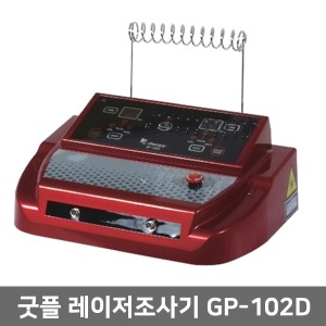 [굿플] 레이저조사기 GP-102D(2인용) 2채널레이저 비침습레이저