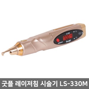 [굿플] 충전식 레이저침시술기 LS-330M N-Laser (레이저침 700mw)