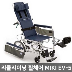 [장애인보조기기][MIKI-M] 리클라이닝 알루미늄휠체어 MIKI EV-5 (18.6kg/거상형휠체어,링겔꽂이기본장착,PU통타이어)