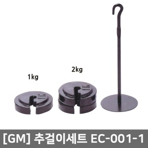 [GM] 추걸이세트 (1kg 3개포함) EC-001-1