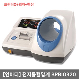 [인바디] 전자동 병원혈압계/BPBIO320 (프린터지원,의자,책상 포함) 인체감지 및 자세교정센서 ▶전동혈압계 전혈압기 혈압측정기 혈압측정계 보건소혈압계 혈압측정용품