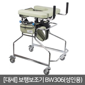 [장애인 보조기기] 대세 보행보조기 BW306 성인용 (U자형보행기) 보행훈련