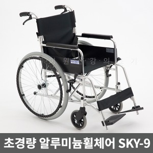 [S3065] 미키코리아 초경량 알루미늄휠체어 SKY9(통타이어 12kg 링겔대꽂이) ▶ 통타이어  기본형휠체어 수동휠체어