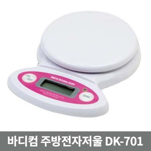 [바디컴] 주방전자저울 DK-701 ▶ 디지털 주방저울