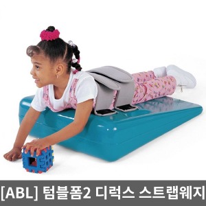 [ABL] 텀블폼2 디럭스스트랩웨지 어린이용 재활운동용품 자세교정훈련용 자세유지용품 아동자세교정용품
