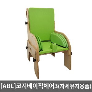 [ABL] 코지 베이직체어3 자세유지용품 자세교정용품 등판각도조절 ab1349sm01