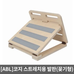 [ABL] 코지스트레치용발판(꽂기형) / 발목운동기구