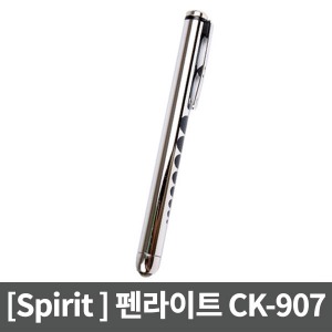 [Spirit] 스피릿 펜라이트 CK-907 (터치형)