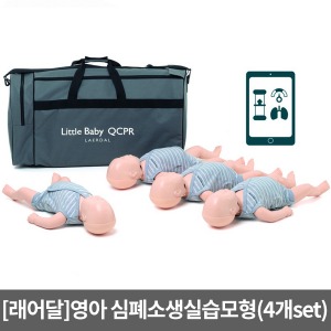 [래어달] 영아 심폐소생실습모형(4개set) Little Baby QCPR 4-pack 블루투스교육관리 (134-01050) ▶ 신생아CPR 베이비CPR  베이비애니 CPR마네킹