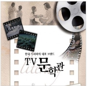 [DVD] TV문학관 11부작 DVD (녹화상품) (DVD 11장) 영상교육자료 학교 교육용 영상자료 교육용자료 교육용DVD