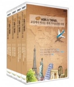 [DVD]교실에서떠나는세계역사&amp;문화여행(DVD 4장),영상교육자료 학교 교육용 영상자료 교육용자료 교육용DVD