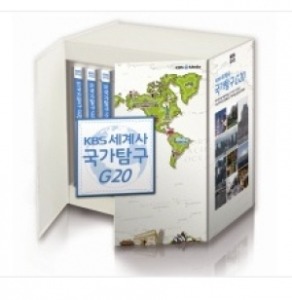 [DVD]KBS 세계사 국가탐구 G20-사회, 역사, 세계사(DVD 10편),영상교육자료 학교 교육용 영상자료 교육용자료 교육용DVD