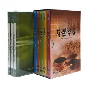 [DVD] EBS 경제대기획 2종 시리즈(DVD 8편),영상교육자료 학교 교육용 영상자료 교육용자료 교육용DVD