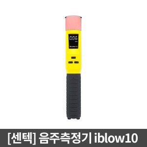 [센텍] 음주측정기 iblow10 마우스피스 필요없이 불어서사용 음주감지기능  아이블로우10 ALCOSCAN 알콜측정기 알콜계측기
