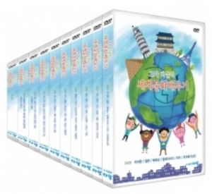 [DVD]꼬마다글리,세계문화배우기(DVD 10장),영상교육자료 학교 교육용 영상자료 교육용자료 교육용DVD