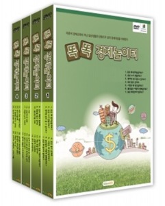 [DVD]똑똑경제놀이터(DVD 4장),영상교육자료 학교 교육용 영상자료 교육용자료 교육용DVD