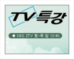 [DVD]KBS 소통 리스트(DVD 37장),영상교육자료 학교 교육용 영상자료 교육용자료 교육용DVD
