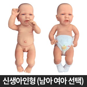 [SY] 신생아인형(남아 여아 선택)