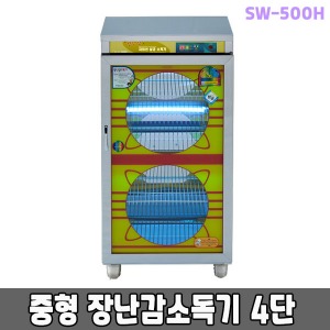 [SWL] 장난감소독기  중형 살균기 SW-500H(SW-303) 자외선소독기,살균소독기