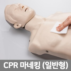 [SY] [7대안전교육] CPR 심폐소생술 마네킹 브레이든 일반형 (IM13-S)
