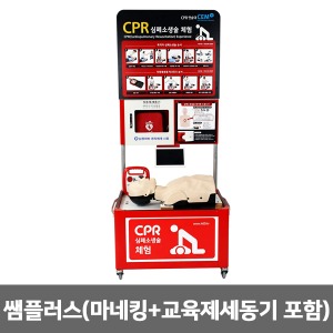 [BEST] CPR교육용 연습대 쌤플러스 (마네킹+교육제세동기 포함) 심폐소생술 교육대 CEM PLUS