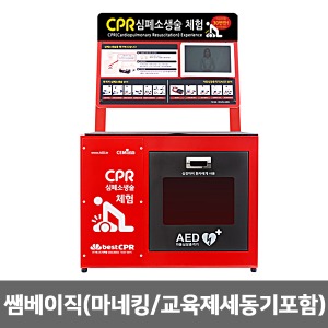 [S3147] CPR교육용 연습대 쌤베이직 (마네킹L300+교육제세동기T200A 포함) 심폐소생술 교육대 CEM BASIC