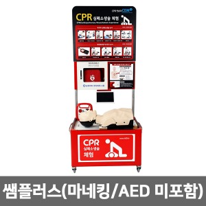 [BEST] CPR교육용 연습대 쌤플러스 (마네킹/AED 미포함) 심폐소생술 교육대 CEM PLUS