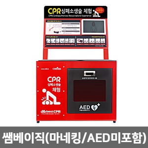 [BEST] CPR교육용 연습대 쌤베이직 (마네킹/AED 미포함) 심폐소생술 교육대 CEM BASIC