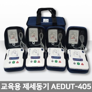 [S3039] 프레스탄 4Pack 교육용자동심장충격기 울트라AEDT PP-AEDUT-405 교육용자동제세동기