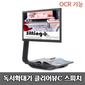 [S3810] 독서확대기  클리어뷰C 24 HD Speech OCR사용 터치스크린 저시력확대기 보조공학기기 문서확대기
