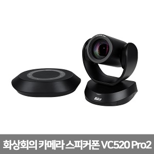 [S3807] 화상 회의 카메라 스피커폰 VC520 Pro2 Ful HD 최대 18배 줌 중대형 회의실 전문 화상 회의 솔루션