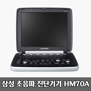 [S3814] 삼성 초음파 진단기기 HM70A 초음파 영상진단시스템