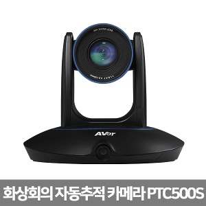 [S3807] 프로페셔널 자동 추적 카메라 PTC500S Full HD 최대 30배 광학 줌 중대형 회의 강의 전문 화상 회의 카메라
