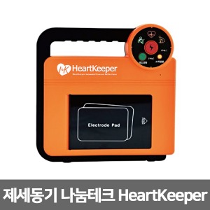 [S3251] 교육용 자동제세동기 나눔테크 HeartKeeper 하트키퍼 실습용 훈련용 자동심장충격기 AED트레이너