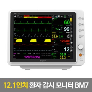 [바이오넷] 환자감시모니터 BM7  환자감시장치 12.1인치 터치스크린 Patient monitor
