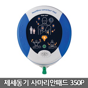 [S3862] 사마리안패드 실제용 자동제세동기 저출력 심장충격기 AED / SAM 350P /성인,소아겸용 시청각 진행가이드
