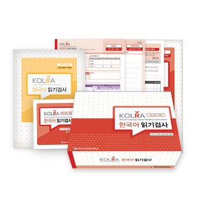 [S3228] 한국어 읽기검사 KOLRA (초등1~6학년) 한국어 읽기장애 평가도구